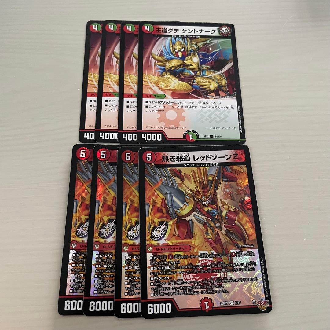 デアリバイク デアリレッドゾーン デッキパーツ