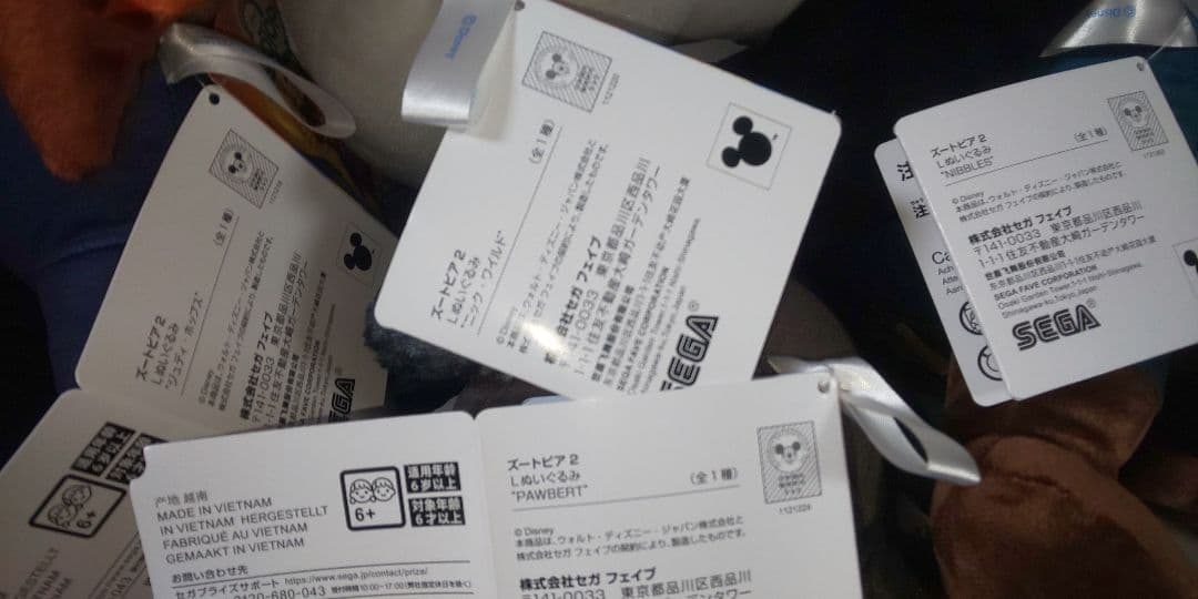 ズートピア2 Lぬいぐるみ