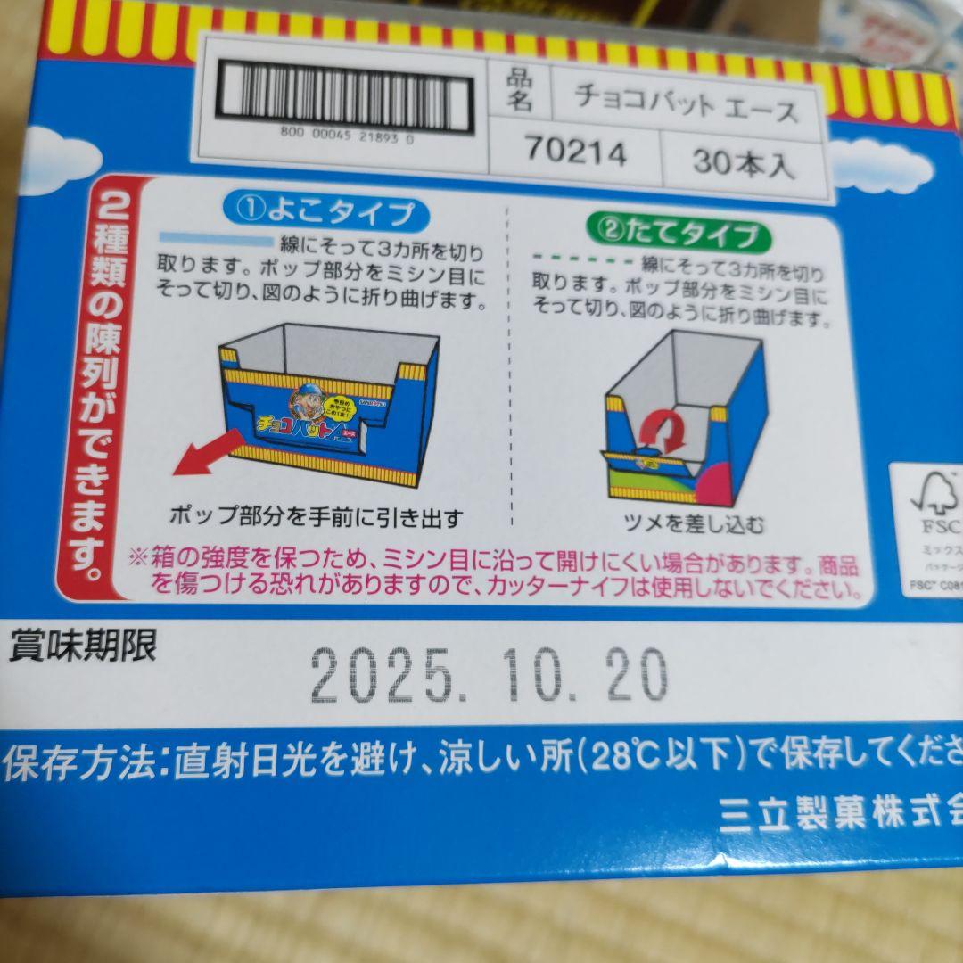 お菓子☆まとめ売り！！！７１２改