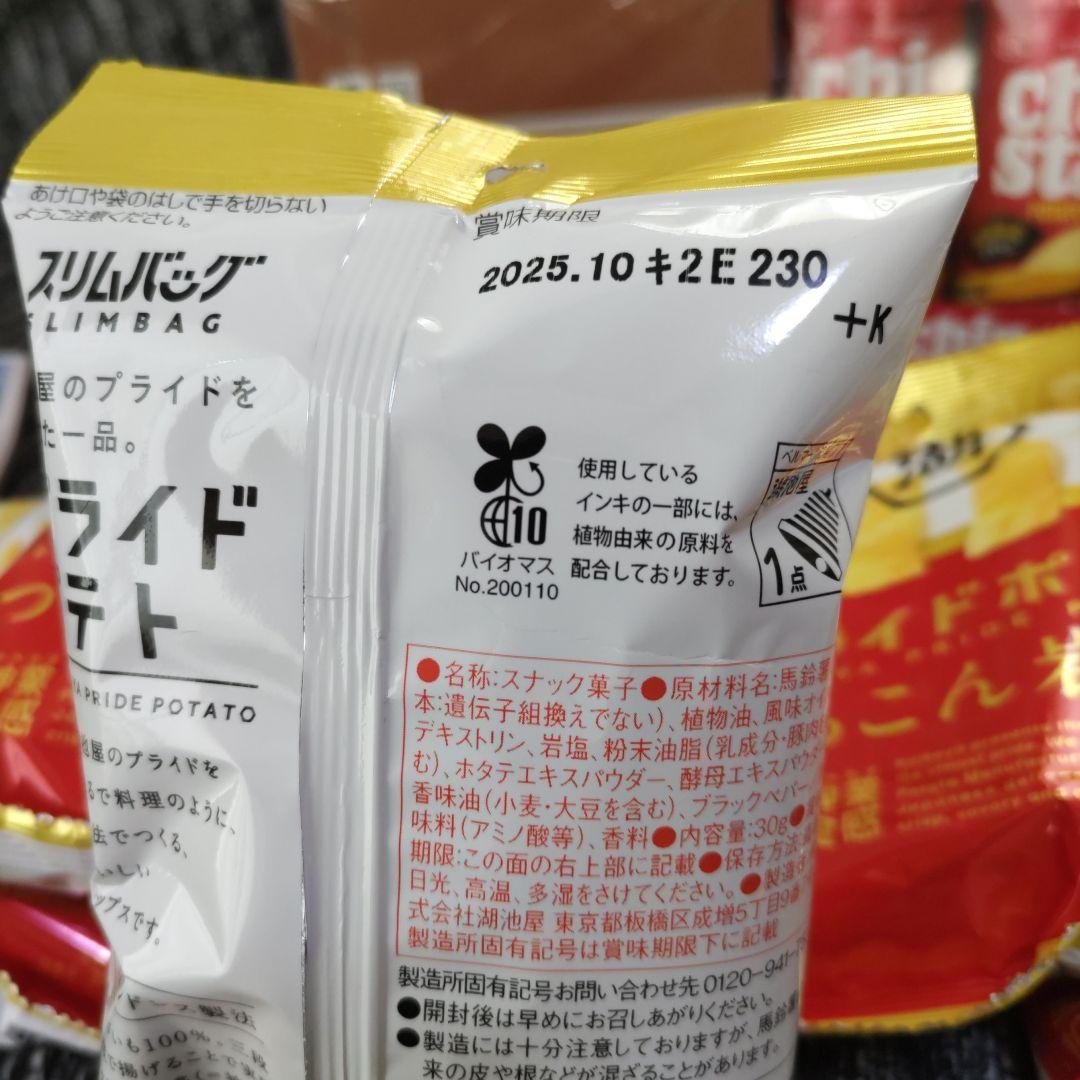 お菓子☆まとめ売り！！！７１２改