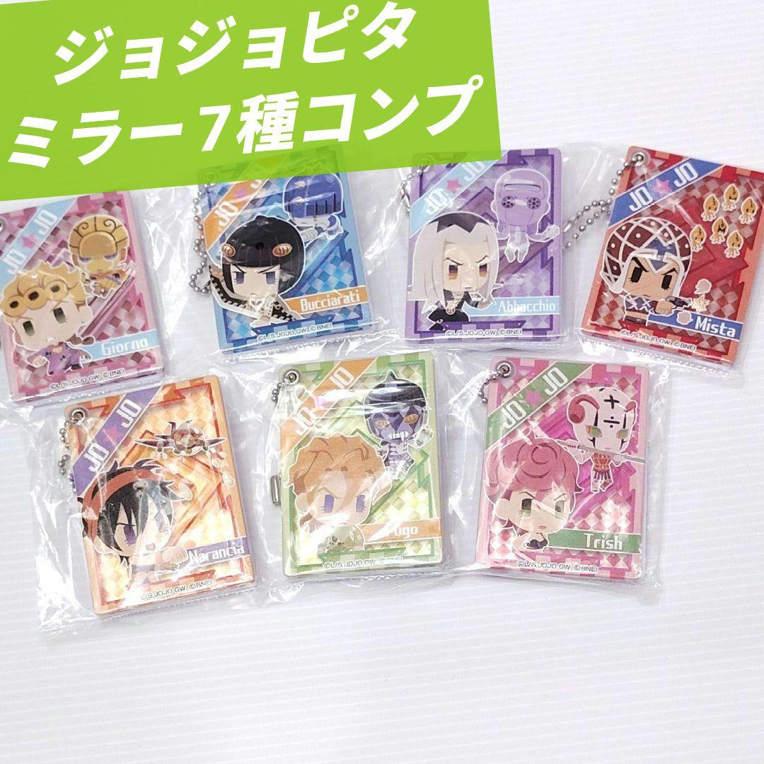 【ジョジョ】 ブチャラティチーム ピタパタポップ スライドミラー 手鏡 7個