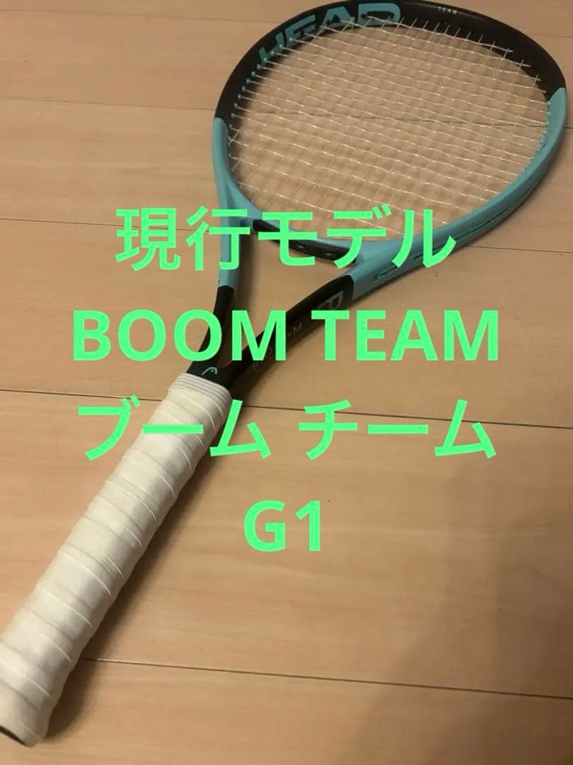 本日限定値下げ　現行モデル HEAD ヘッド BOOM TEAM G1