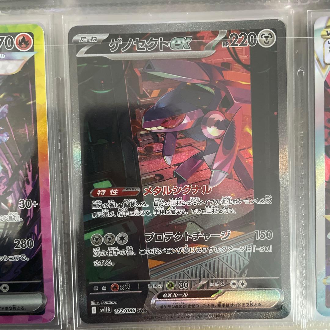 ポケモンカード 9枚セット まとめ売り SAR SR メガリザードンex 等