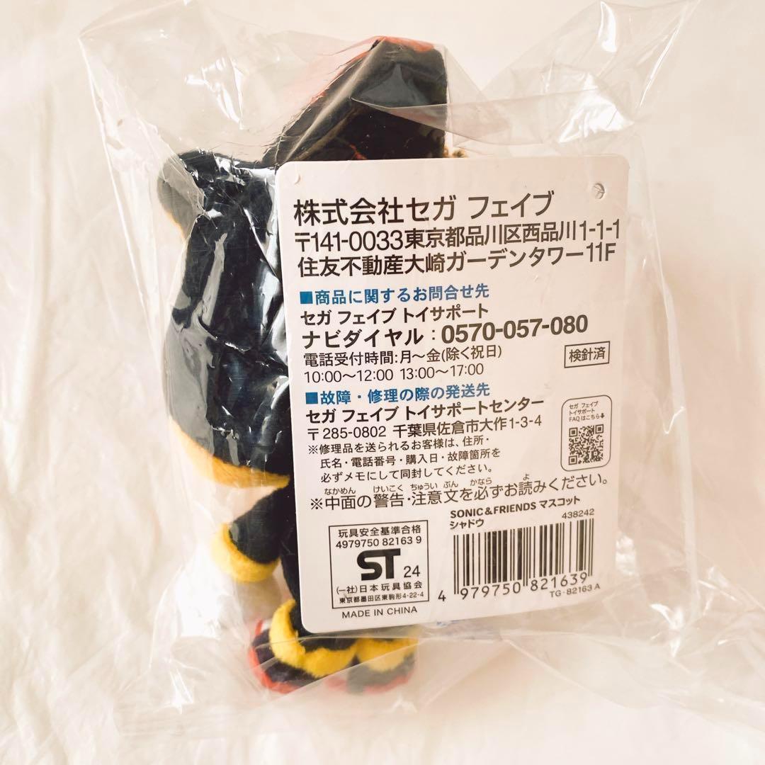 シャドウとソニック　マスコット4個セット　SONIC＆FRIENDS cooro