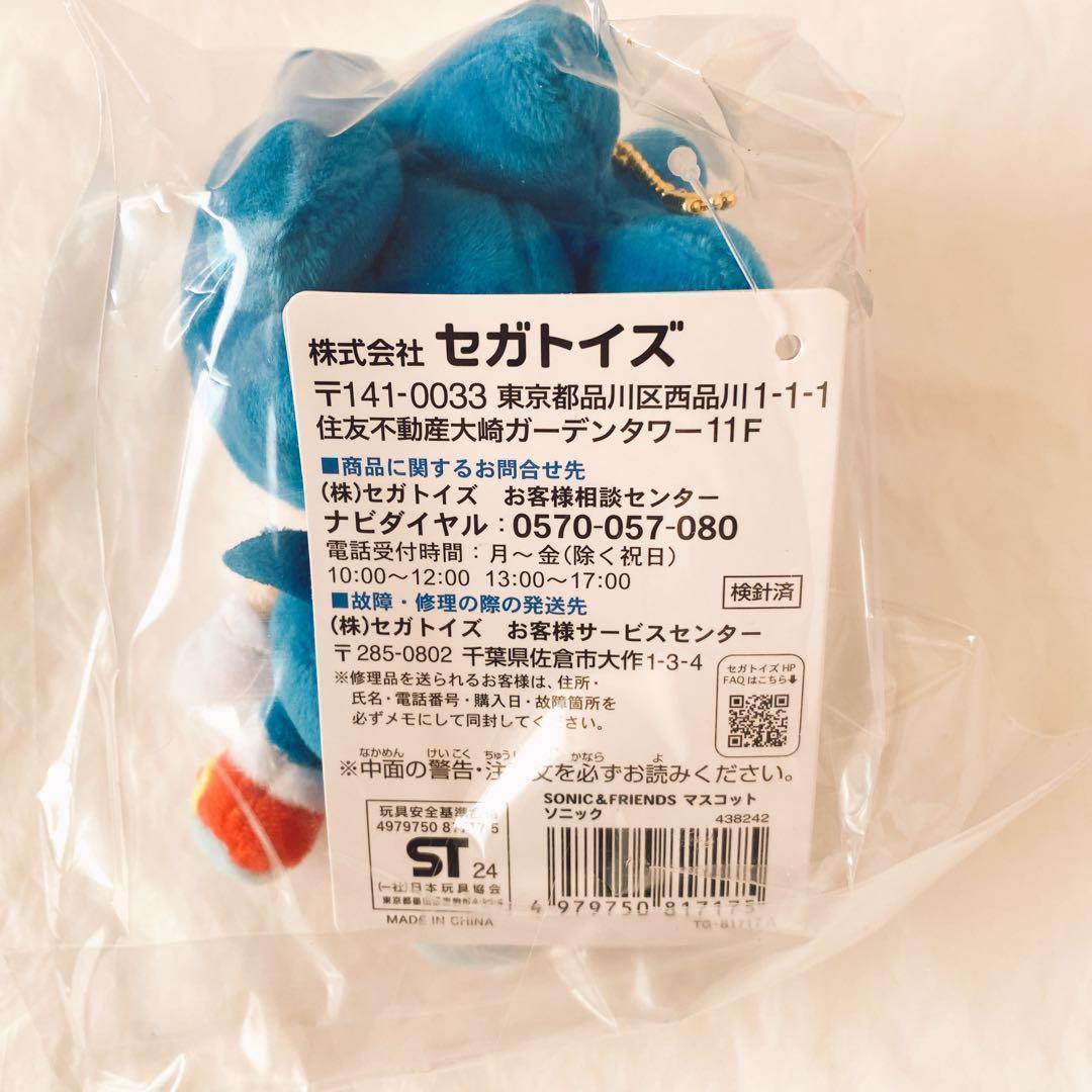 シャドウとソニック　マスコット4個セット　SONIC＆FRIENDS cooro
