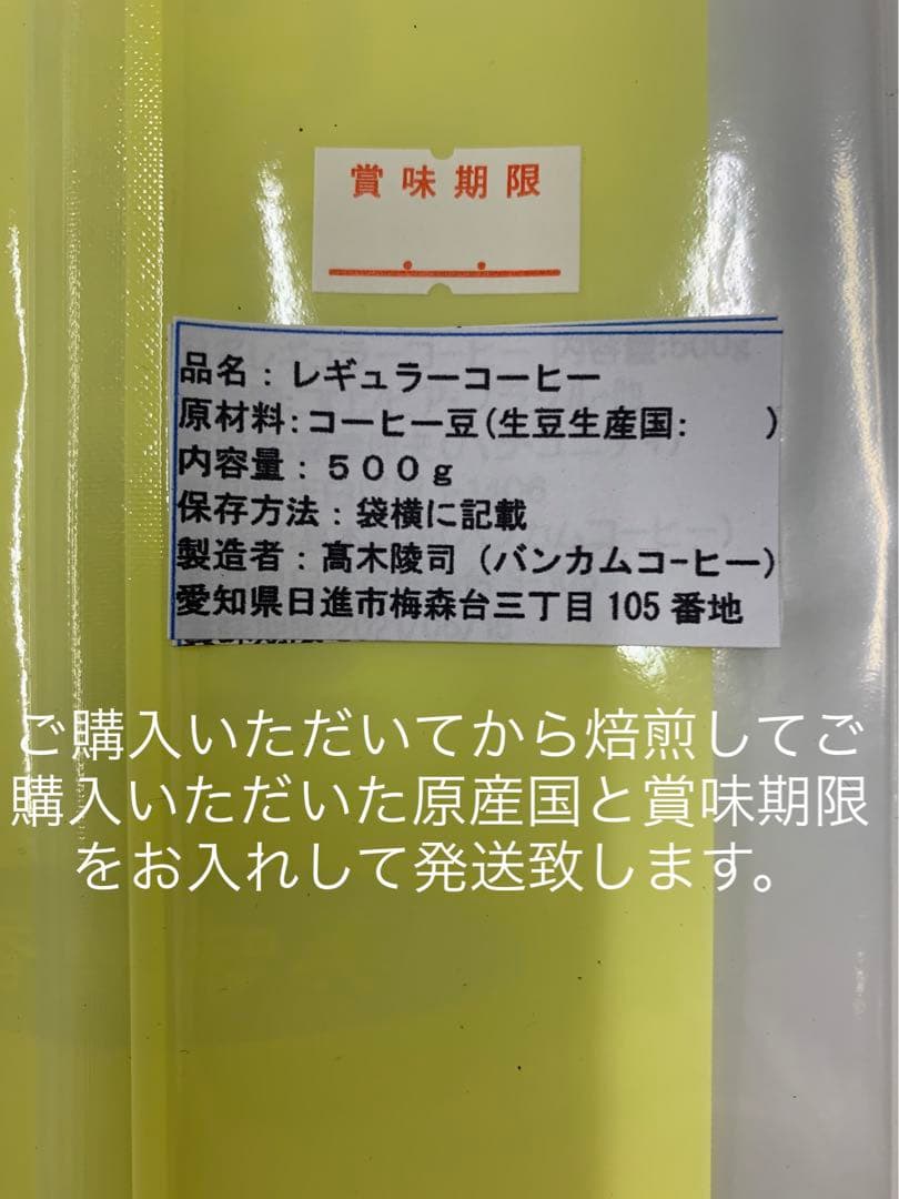 パナマエスメラルダ農園ゲイシャコーヒー500g