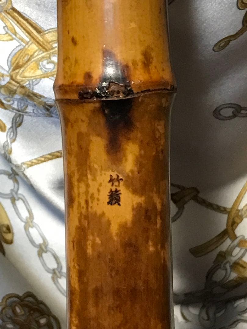 ⭐️尺八　琴古流　竹○？(2印)在銘　約58センチ　唄口キャップ,袋　古い尺八
