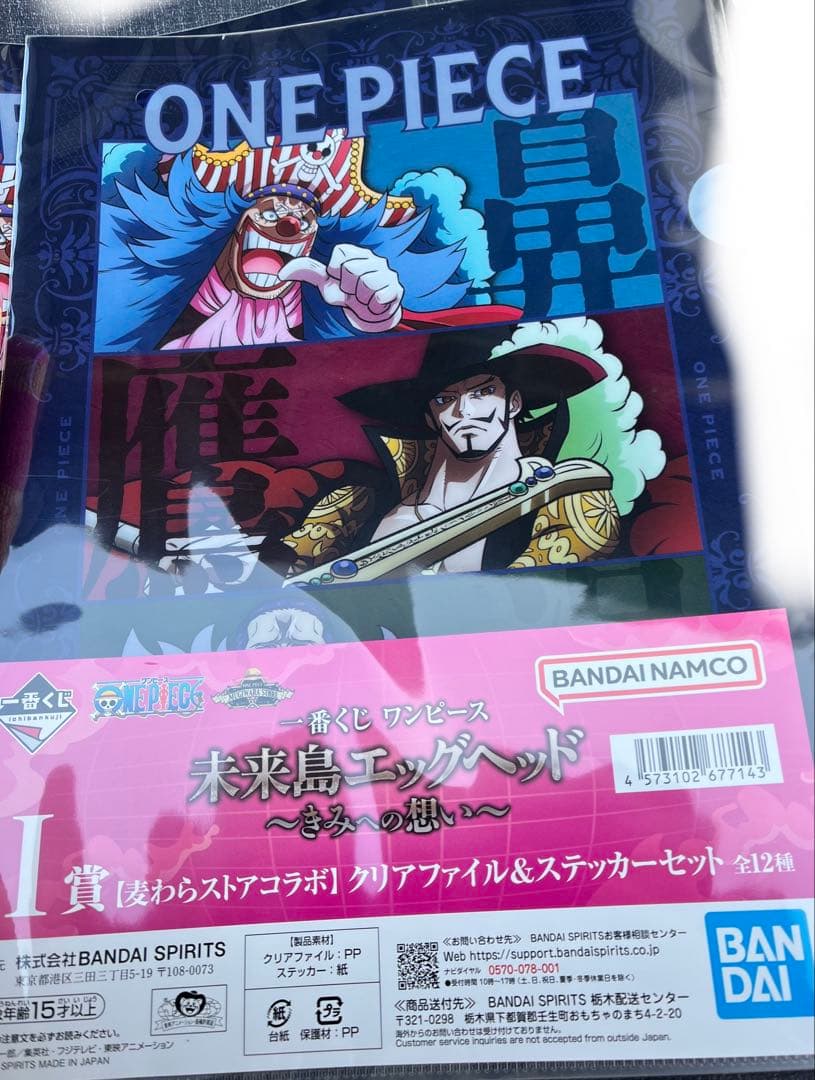 本日限定値下げ　ワンピース　未来島エッグヘッド　一番くじ　4体+おまけ12個付き