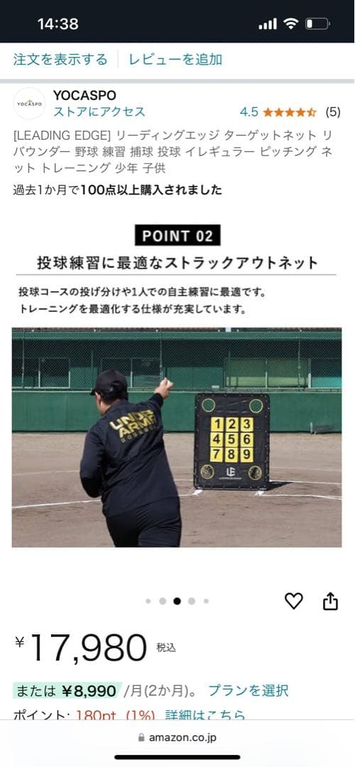 LEADING EDGE バッティングゲージ　ピッチング ネットグローブバット