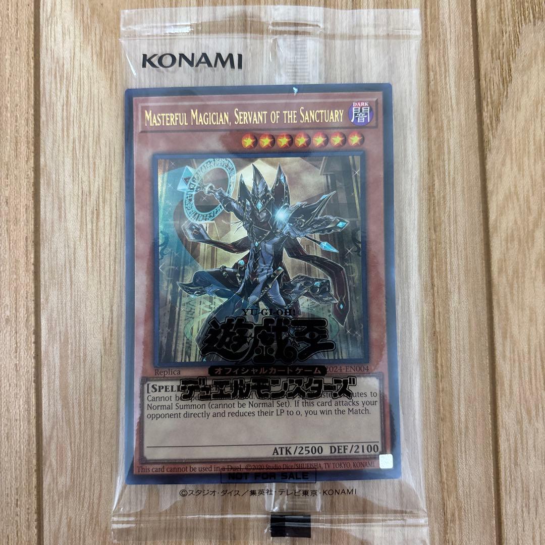 遊戯王　聖域に仕えし練達の魔導師　店舗予選　日本選手権プロモ　英語