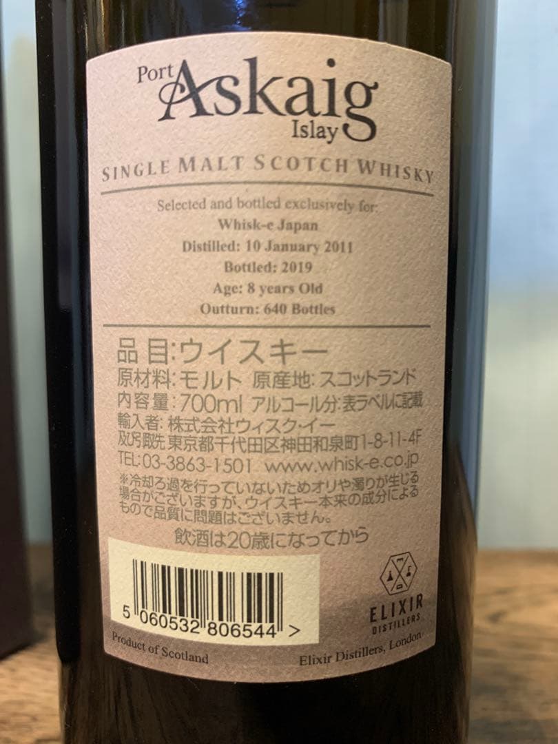 ポートアスケイグ Port Askaig 2011