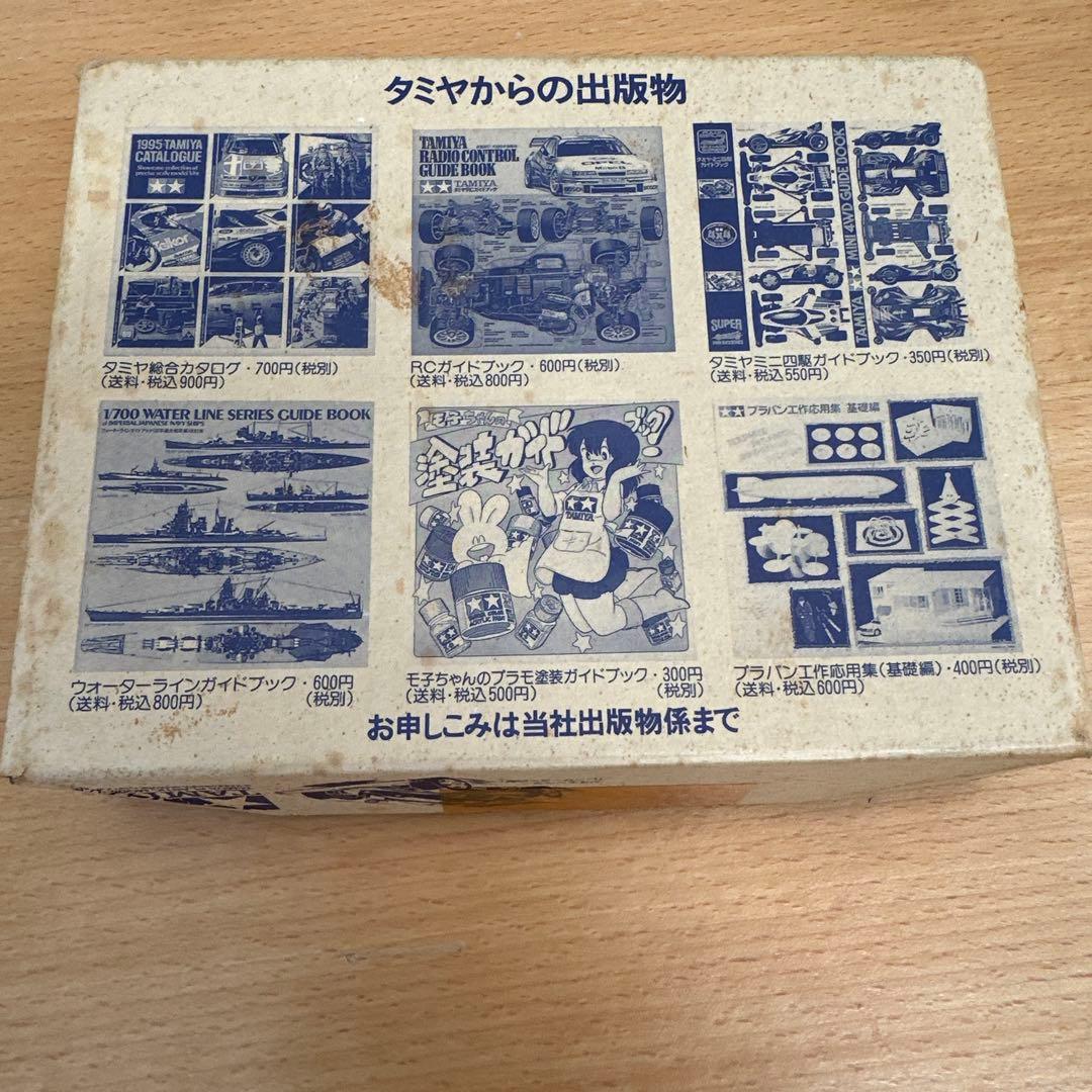 ミニ四駆　バンガードソニック　ブラックメッキボディ　未使用