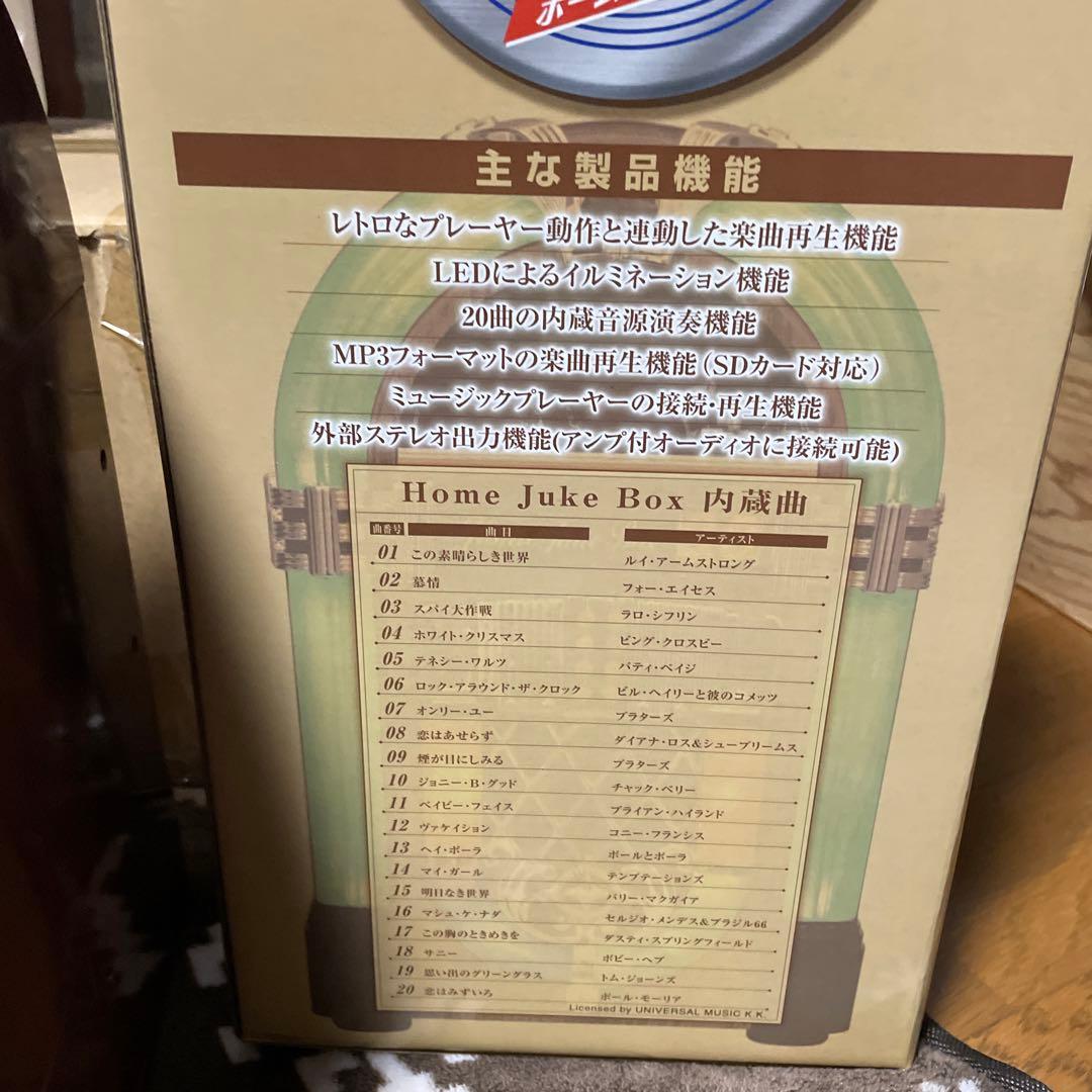 新品未使用　SEGA TOYS セガトイズ ホームジュークボックス　昭和レトロ