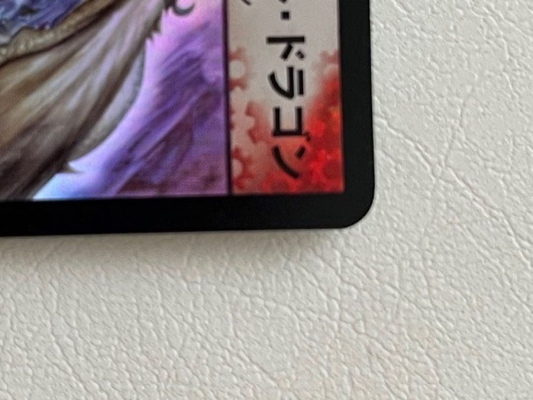 デュエルマスターズ ボルメテウス・ホワイト・ドラゴン 初期版 単品