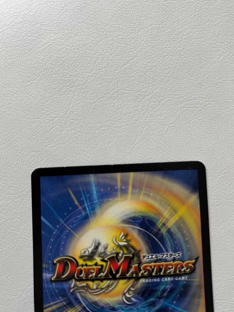 デュエルマスターズ ボルメテウス・ホワイト・ドラゴン 初期版 単品