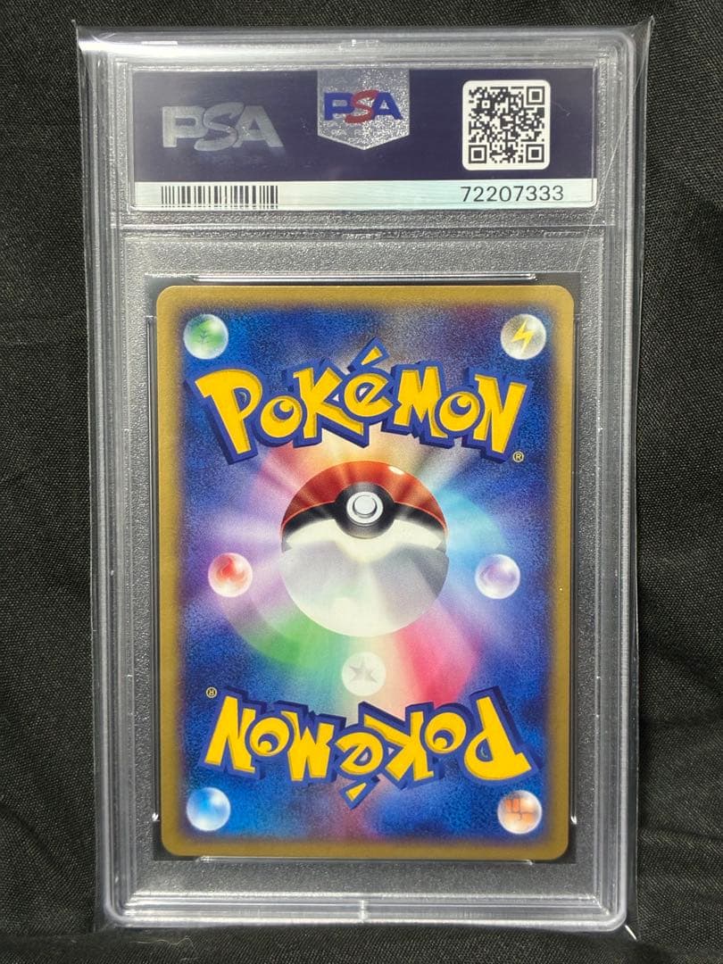 下333 世界154枚 PSA10 ピチュー マクドナルド プロモ 032 35