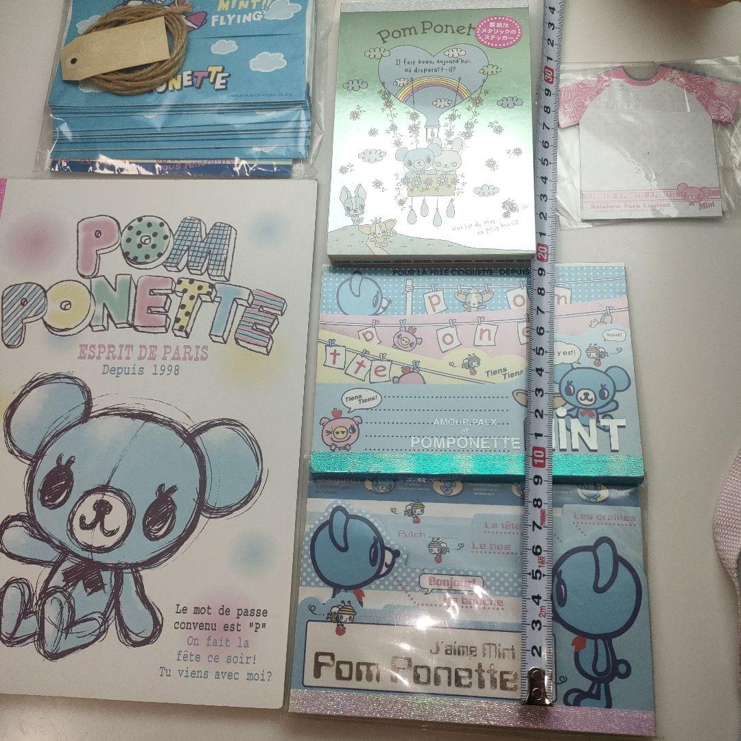 ポンポネット　セット売り