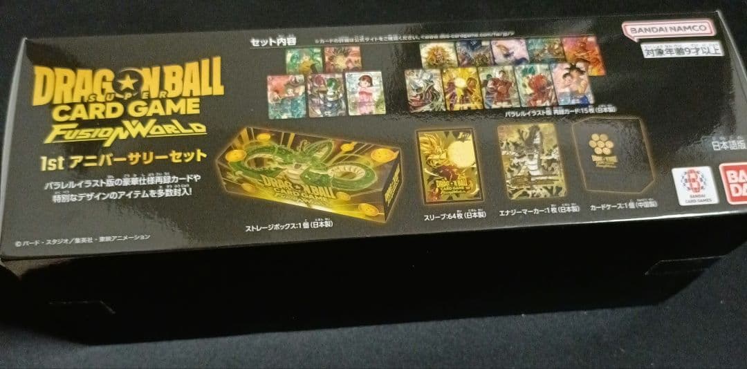 ドラゴンボールスーパーカードゲームフュージョンワールド1st セット　デッキ