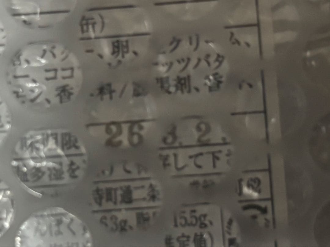 村上開新堂　大缶780g