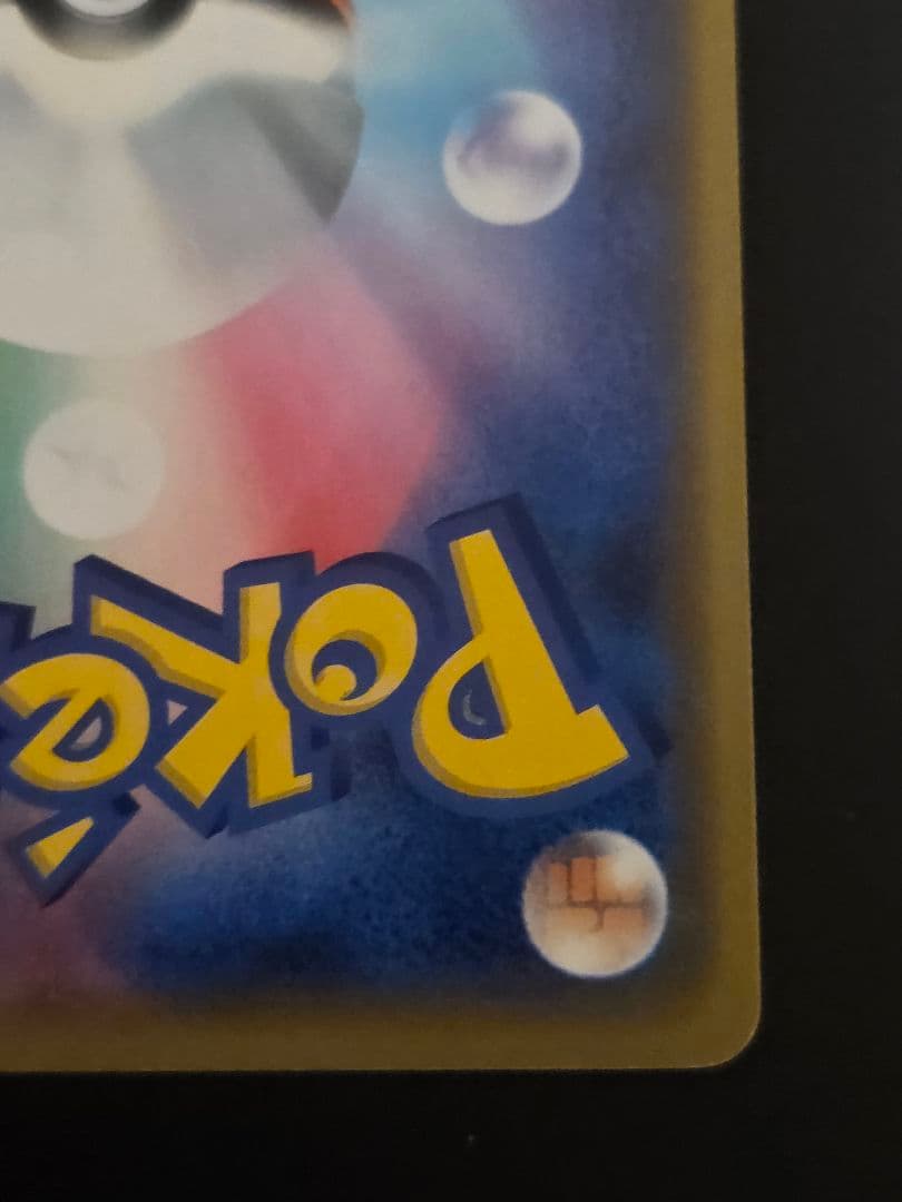 センタリング◎　シブヤのピカチュウ　PROMO 002/S-P　プロモ　ポケカ