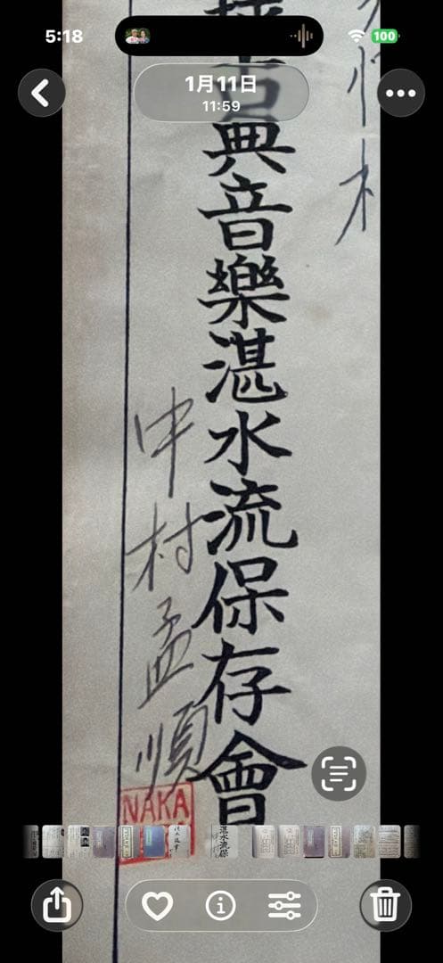 琉球　箏曲　湛水流　工工四　全