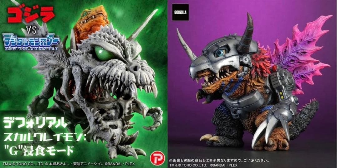 【デフォリアル　ゴジラ】メタルグレイモン　スカルグレイモン\