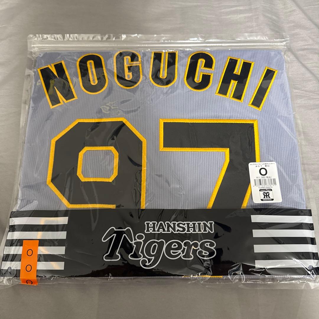 野口恭佑　ビジター　ユニフォーム