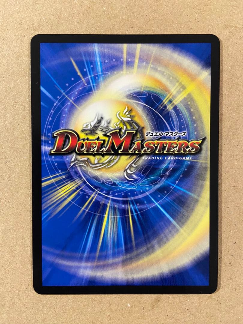 支配の精霊ペルフェクト / ギャラクシー・チャージャー 金トレジャー