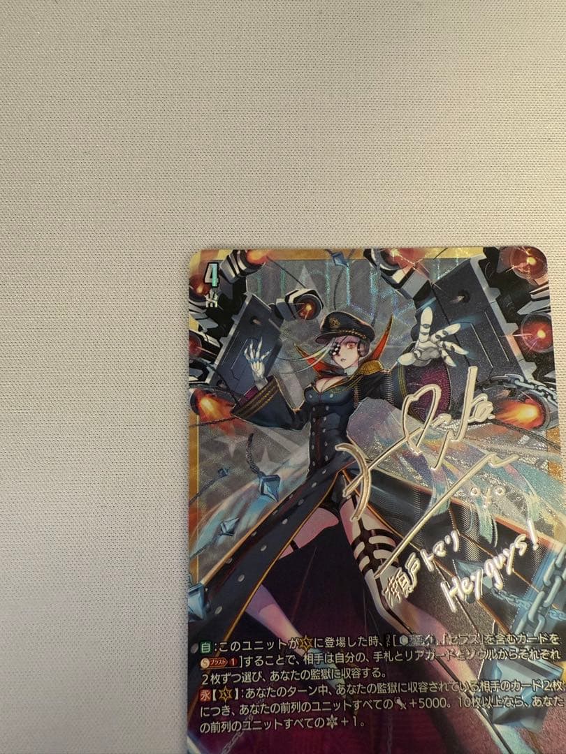 カードファイト‼︎ヴァンガード　極光烈姫 セラスピュアライト　SSR サイン