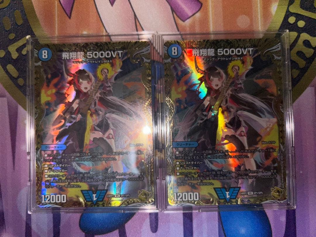 5000vt 金トレジャー　2枚