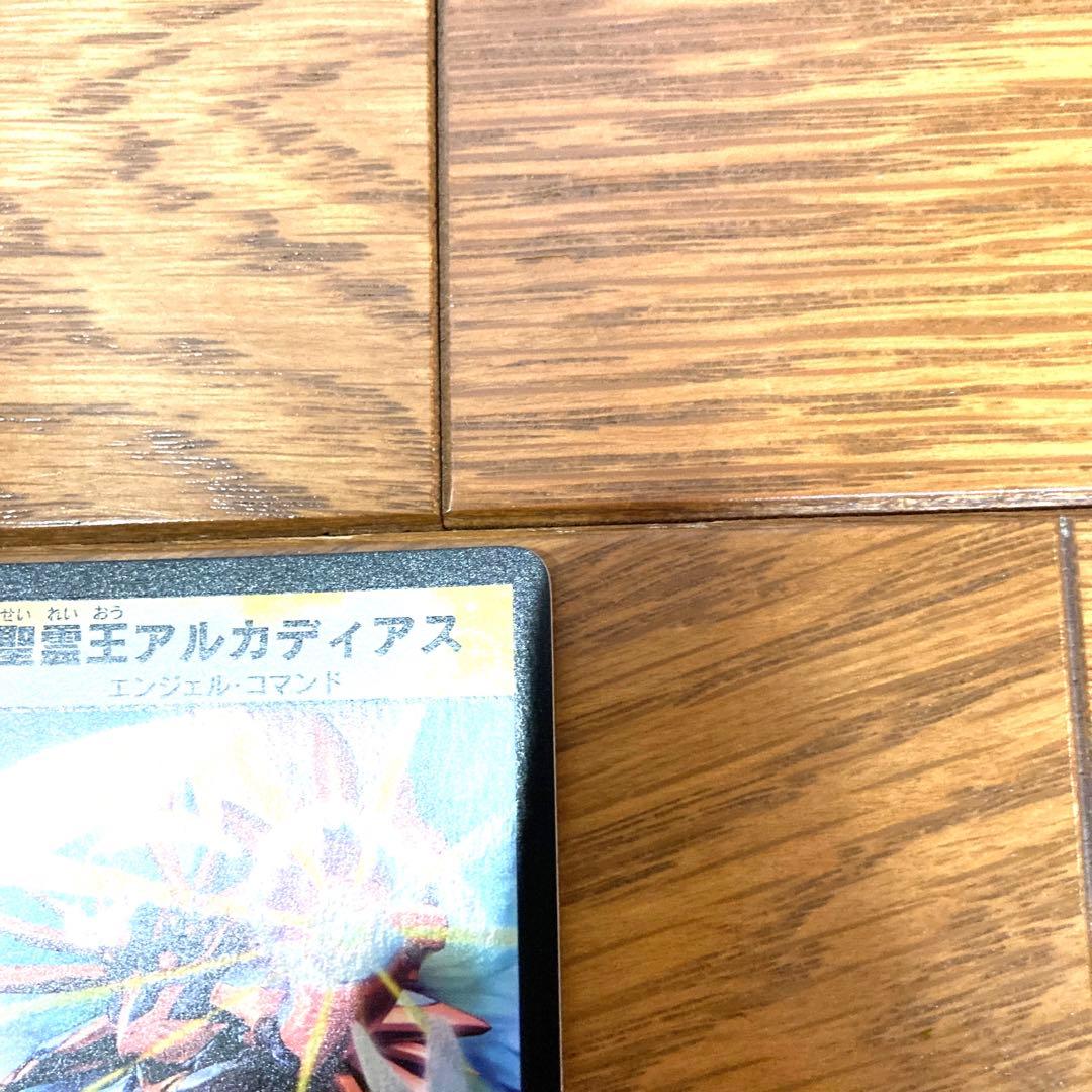 デュエルマスターズ 聖霊王アルカディアス トレカ レア 当時物 希少 光 天使