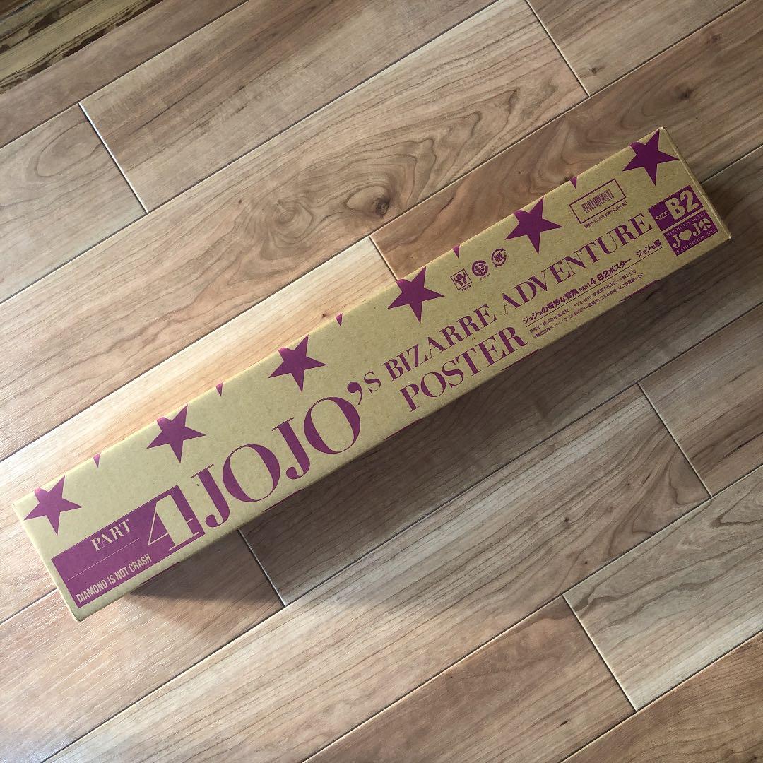 B2ポスター ジョジョの奇妙な冒険 第4部 ダイヤモンドは砕けない 荒木飛呂彦…