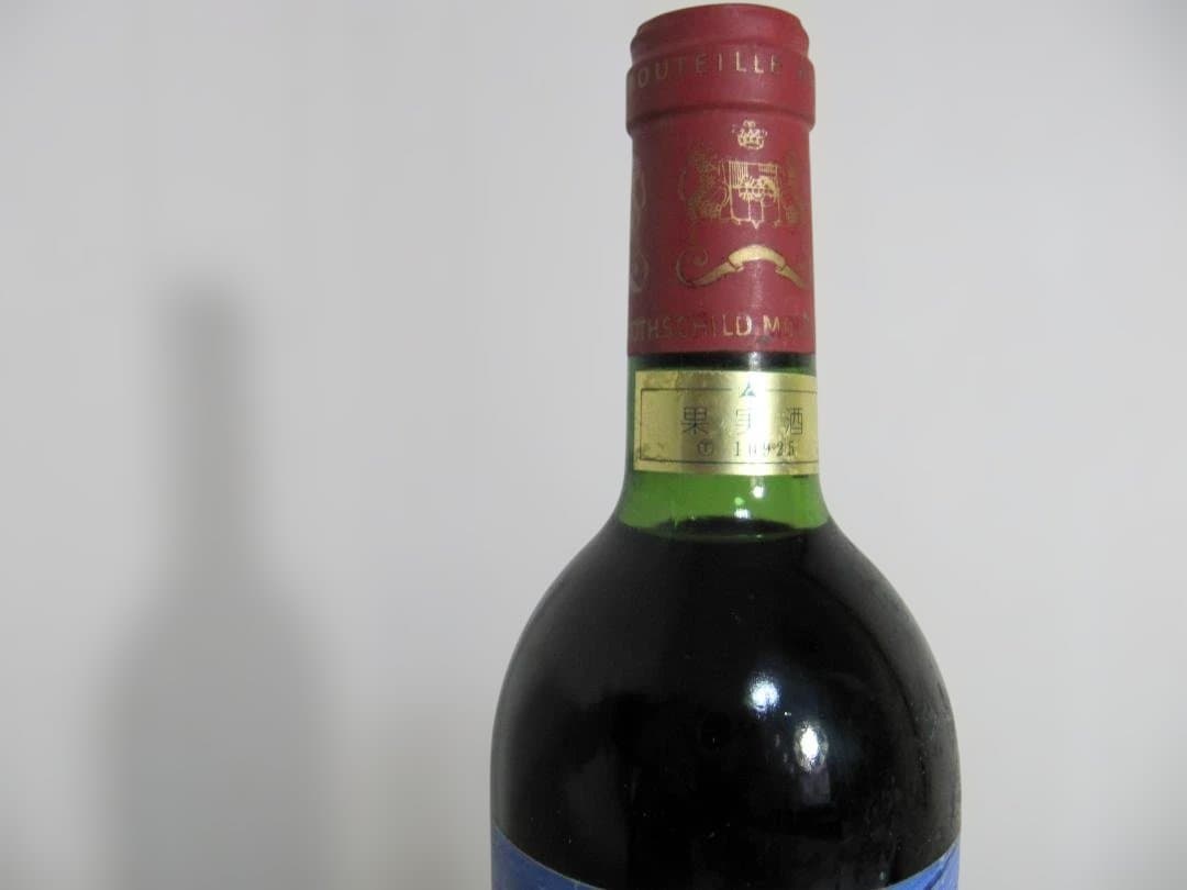 シャトー・ムートン・ロートシルト　1986 赤ワイン