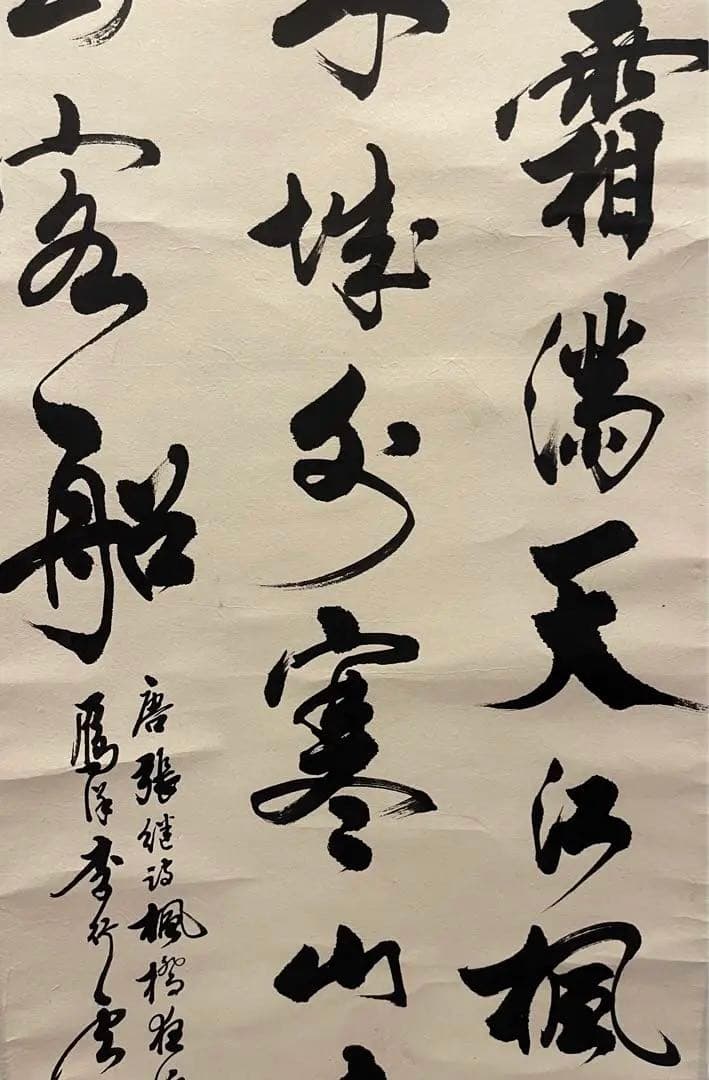 中国美術　李行雲 在銘 掛け軸 アンティーク　書　肉筆紙本。