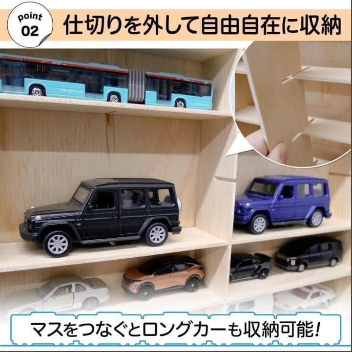 ミニカーケース トミカケース 90台 トミカ 収納ケース 収納棚