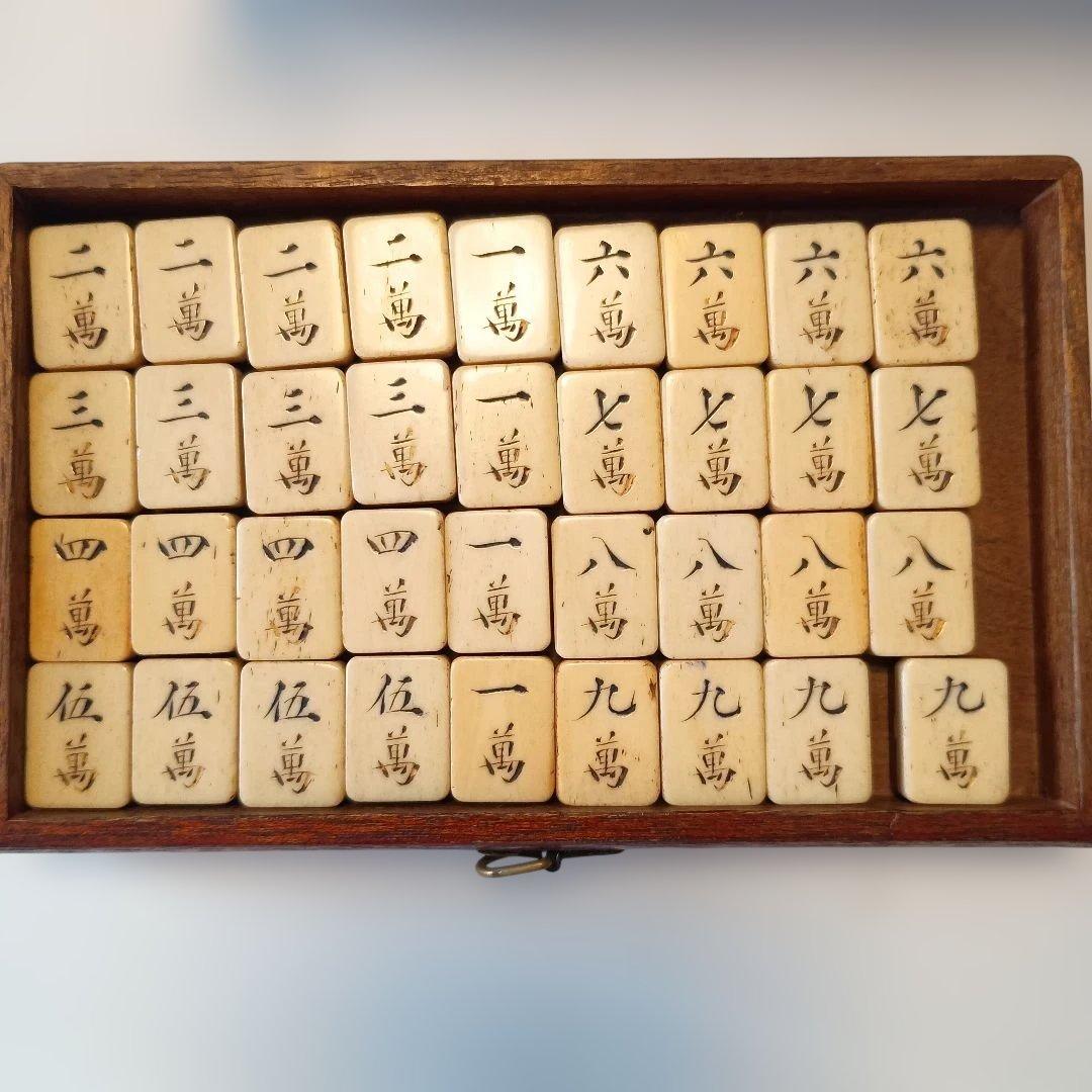 麻雀牌セット　木箱　アンティーク