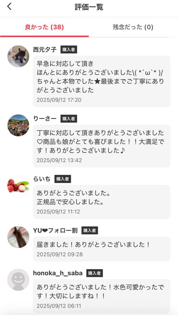 【kanako】Labubu Have A Seat 2箱