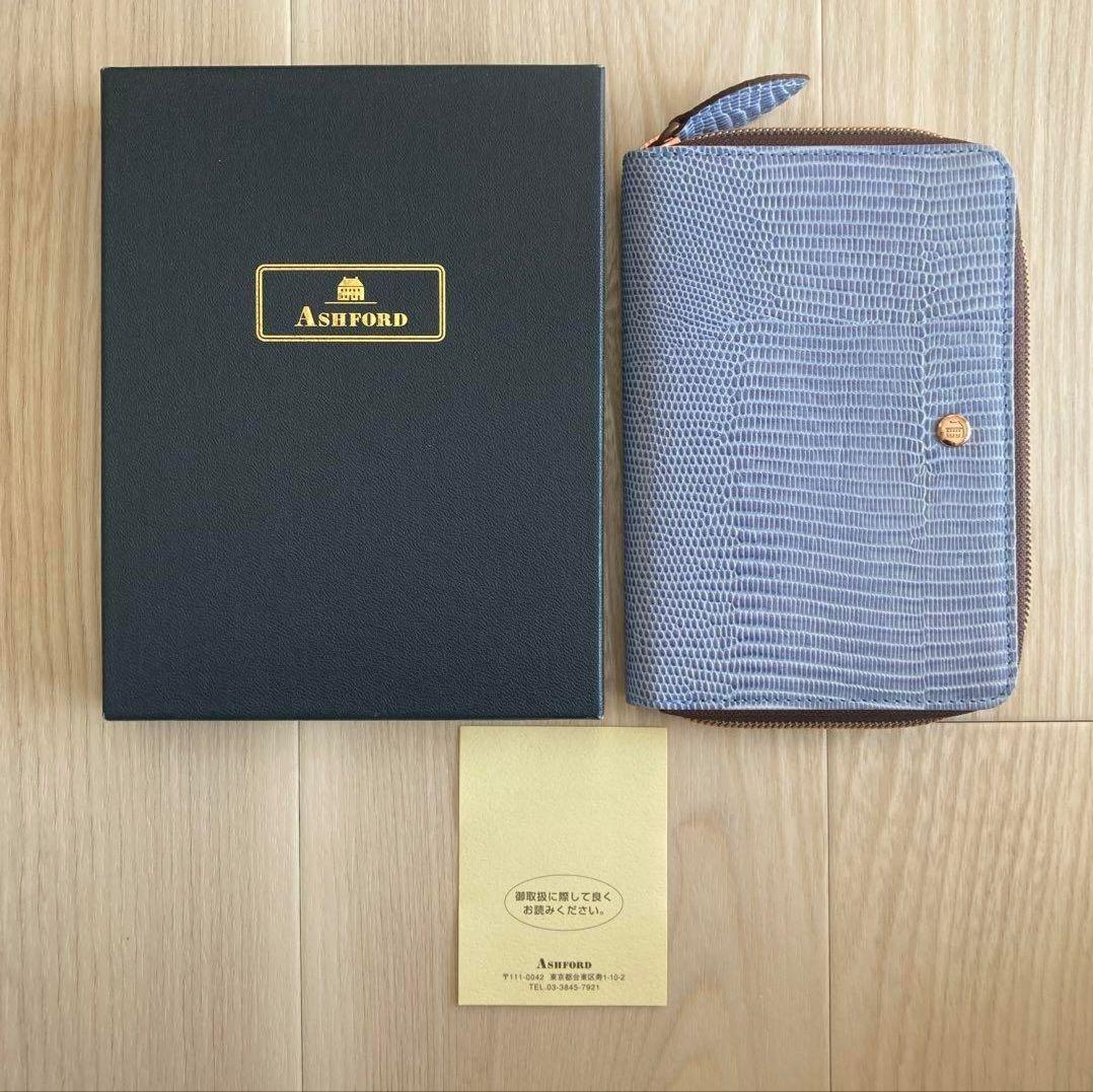 アシュフォード 銀座伊東屋 限定 ネオフィナード ペンケース ソーダブルー