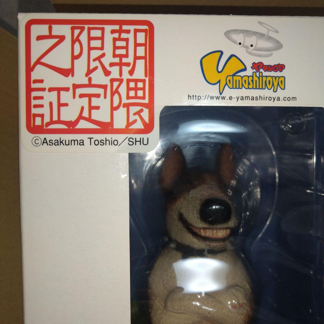 新品！ 朝隈俊男 犬の留守番 ポストカード付き 海洋堂 お好きな方にも