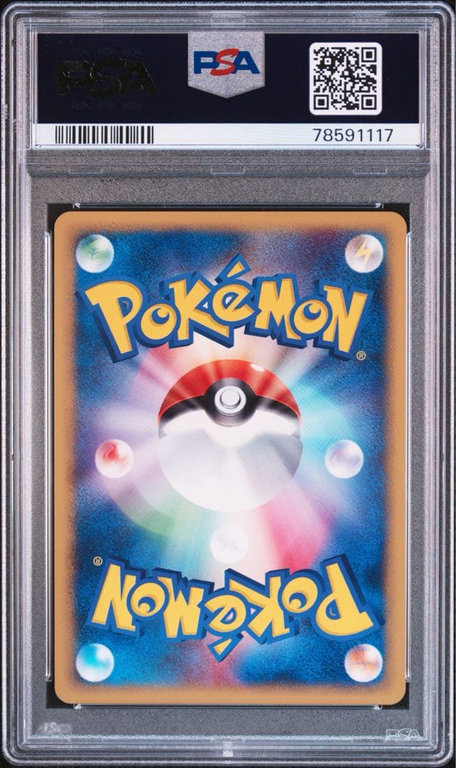 【PSA10】ヨーギラス マクドナルド ミニマムパック 鑑定品 ポケカ