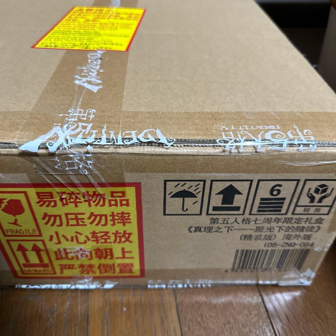 【未開封】限定衣装付 第五人格　7周年限定オフラインパック