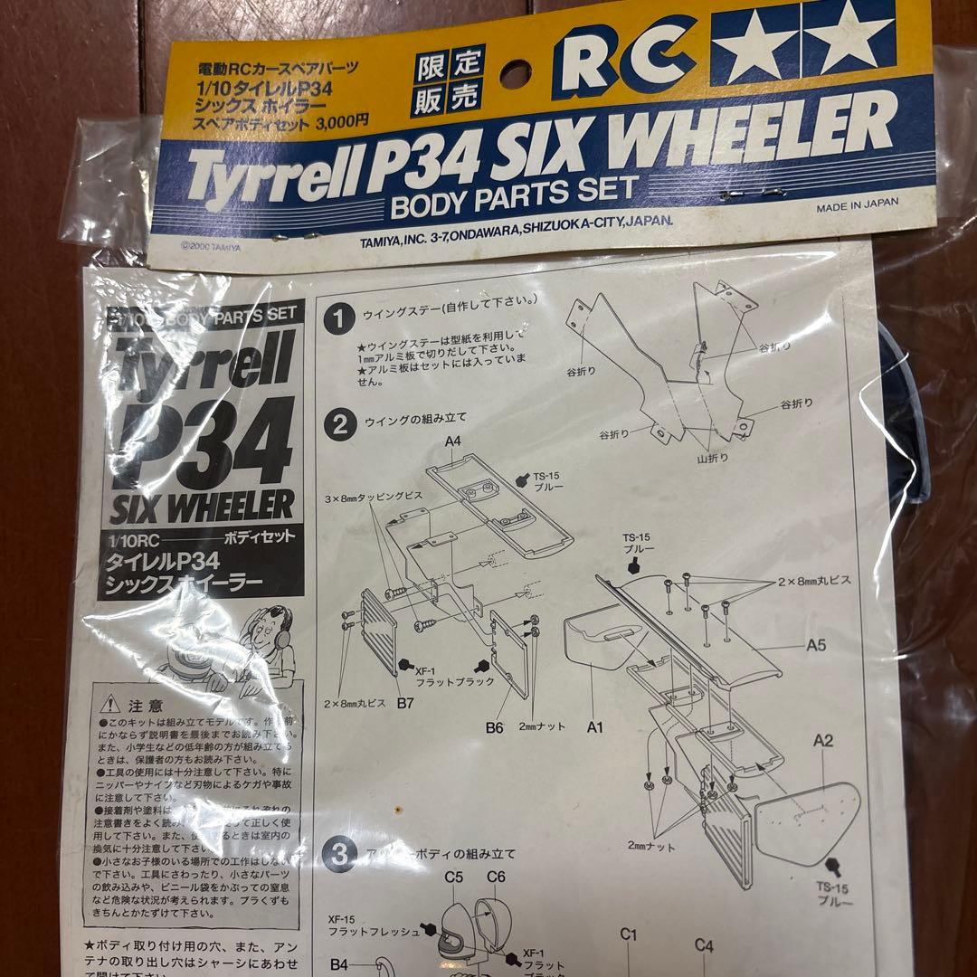 tamiya 49138 タイレル