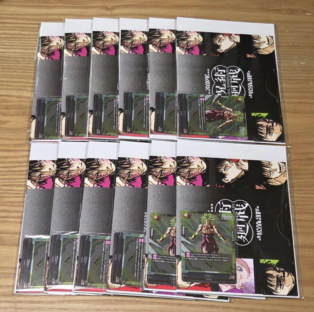 最強ジャンプ2月号付録セット