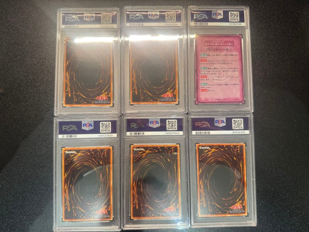 【PSA9】遊戯王　東映　ブースター　PSA8計12個