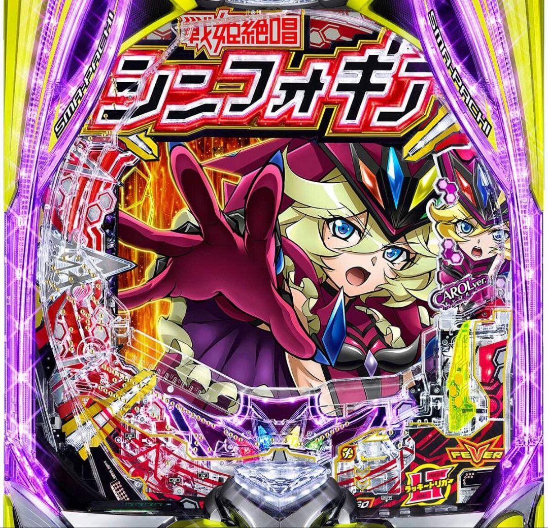 【パチンコ・セル基盤】eフィーバー戦姫絶唱シンフォギア4F