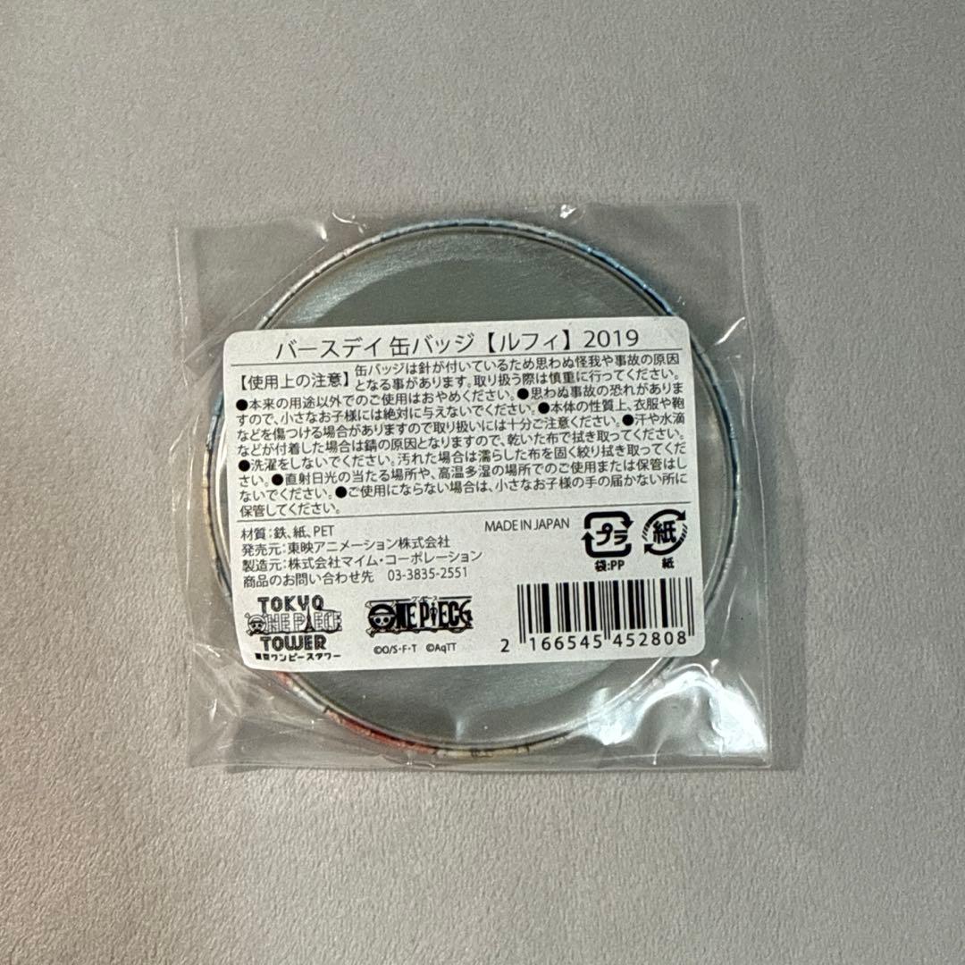 東京ワンピースタワー　ルフィ バースデー缶バッジ 2019