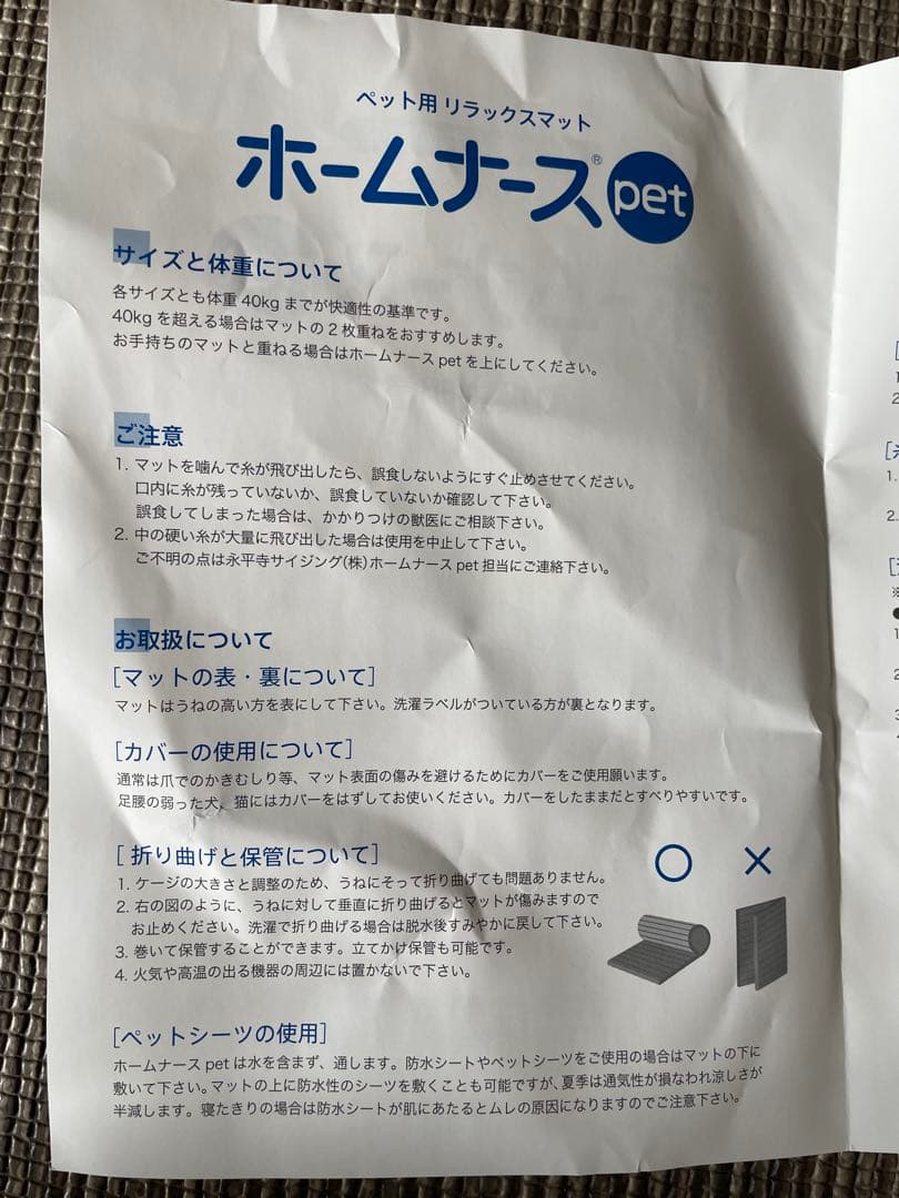 ホームナース pet 床ずれ予防マット