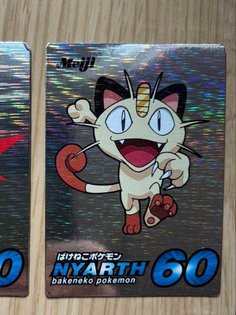 ポケモン　ゲットカード　ブルーメタリック　ピカチュウ　他計3枚　Meiji