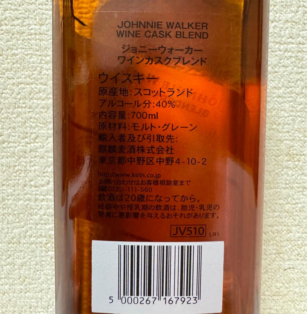 山崎 フロムザバレル ジョニーウォーカー ワインカスクブレンド ウィスキー 3本