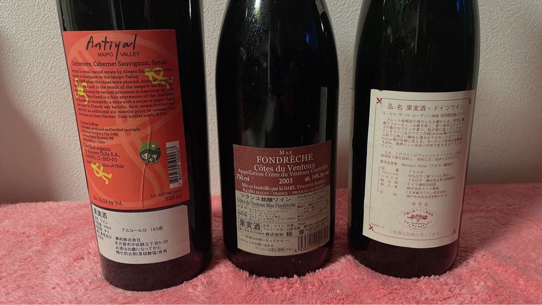 ワイン 10本セット おまけ付き★古酒 ボジョレー ボジョレ 果実酒 赤ワイン